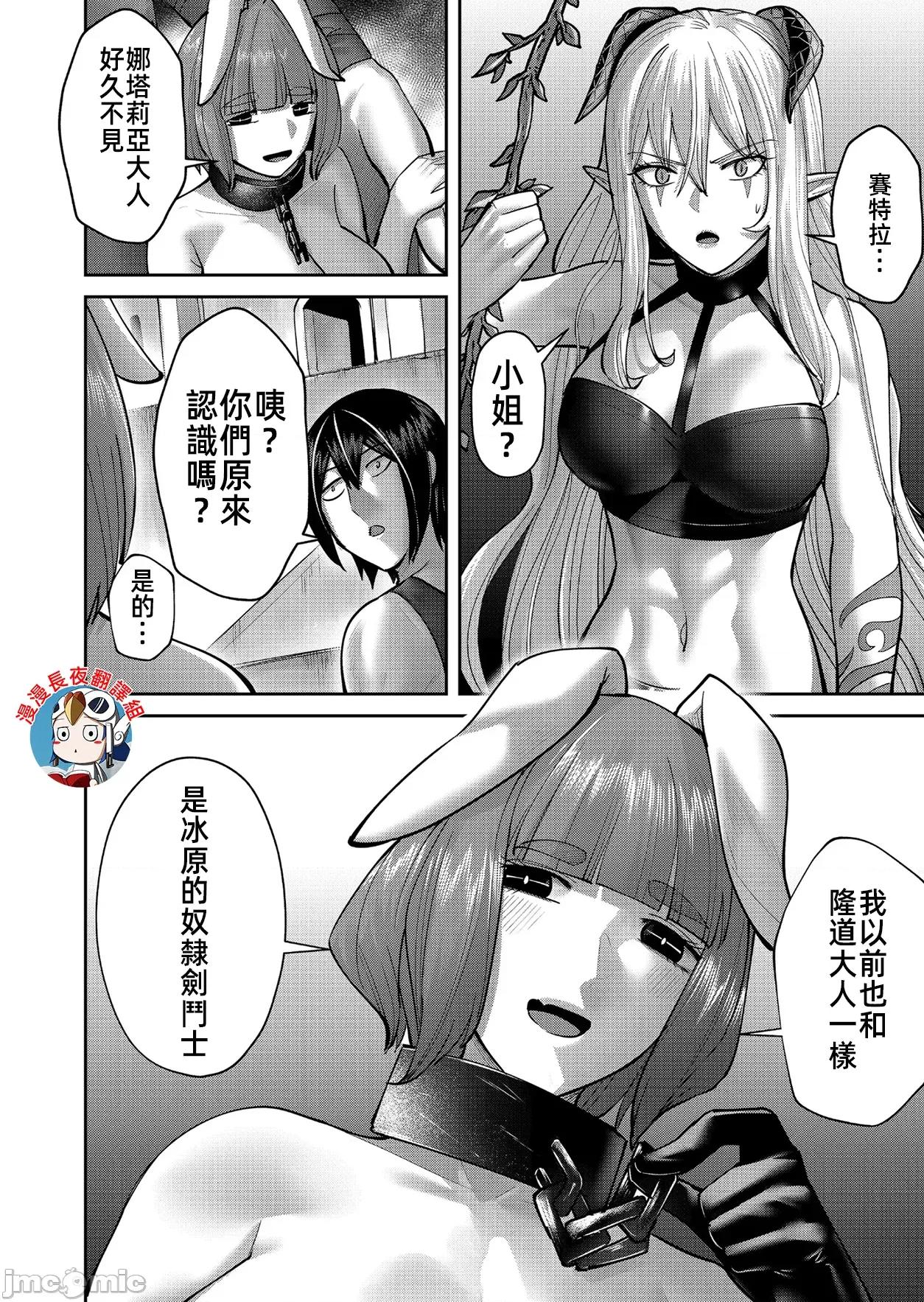 鬼畜英雄 鬼畜英雄 85先行版 第6页