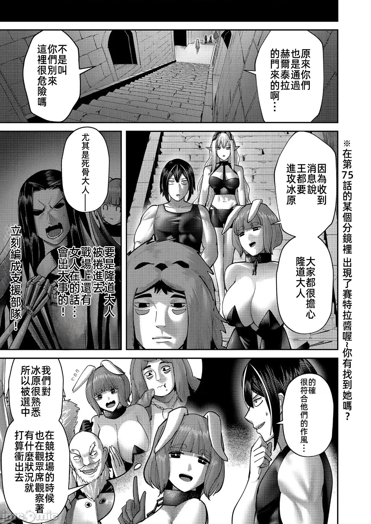 鬼畜英雄 鬼畜英雄 85先行版 第7页