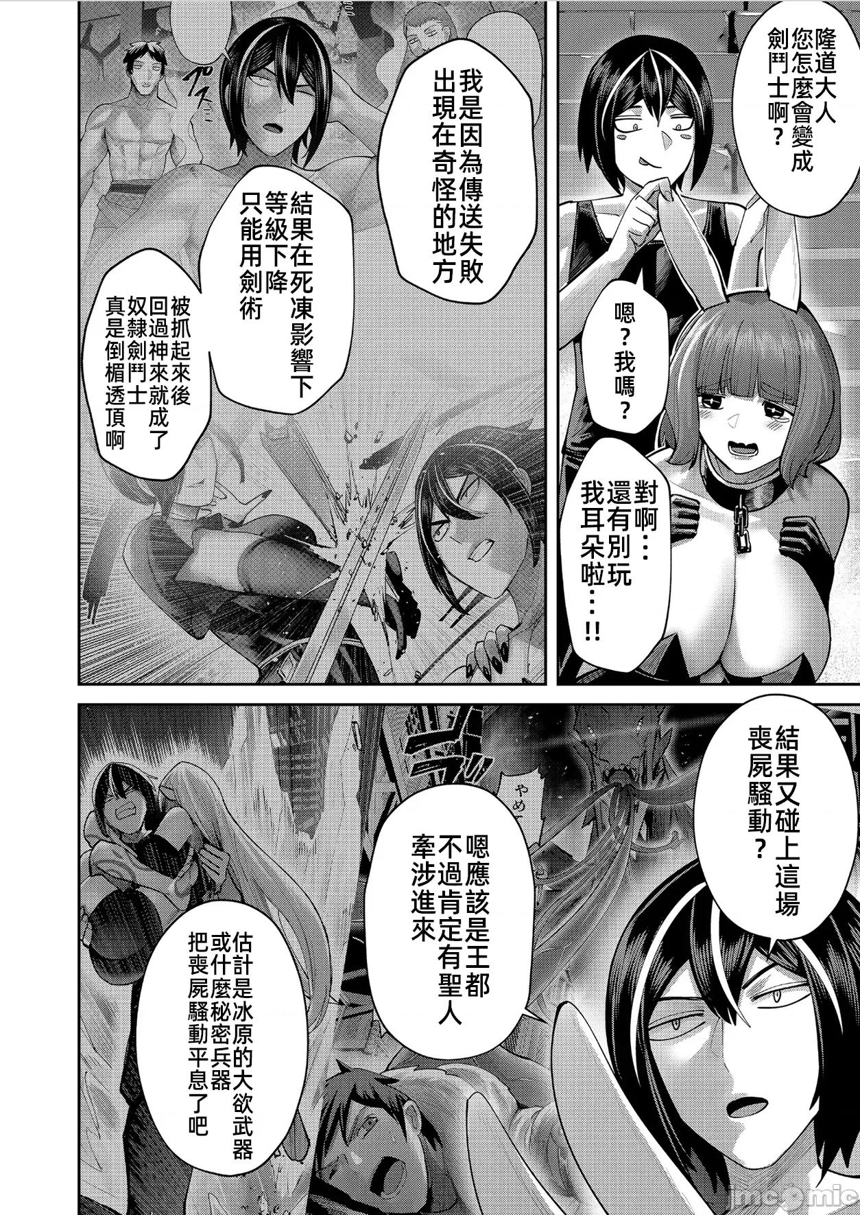 鬼畜英雄 鬼畜英雄 85先行版 第8页