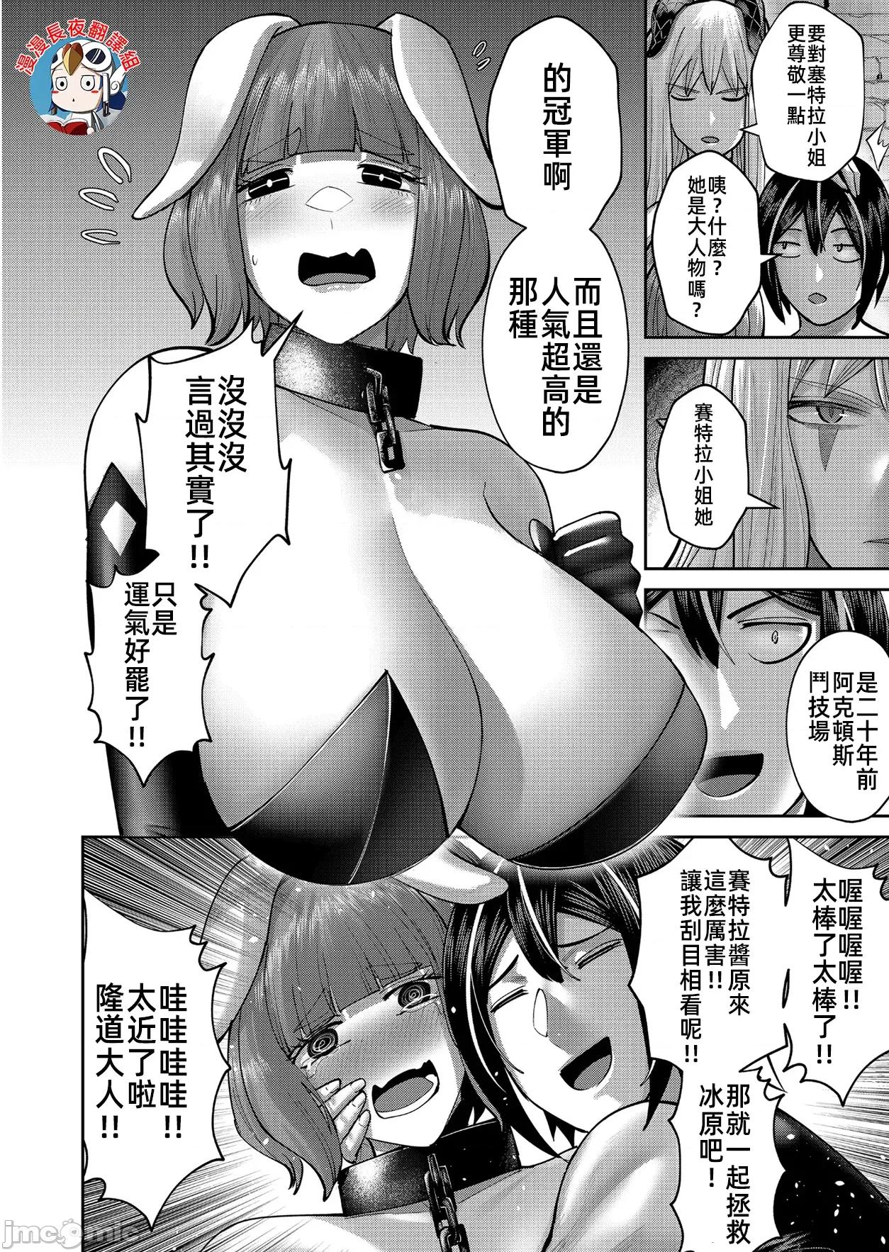 鬼畜英雄 鬼畜英雄 85先行版 第10页