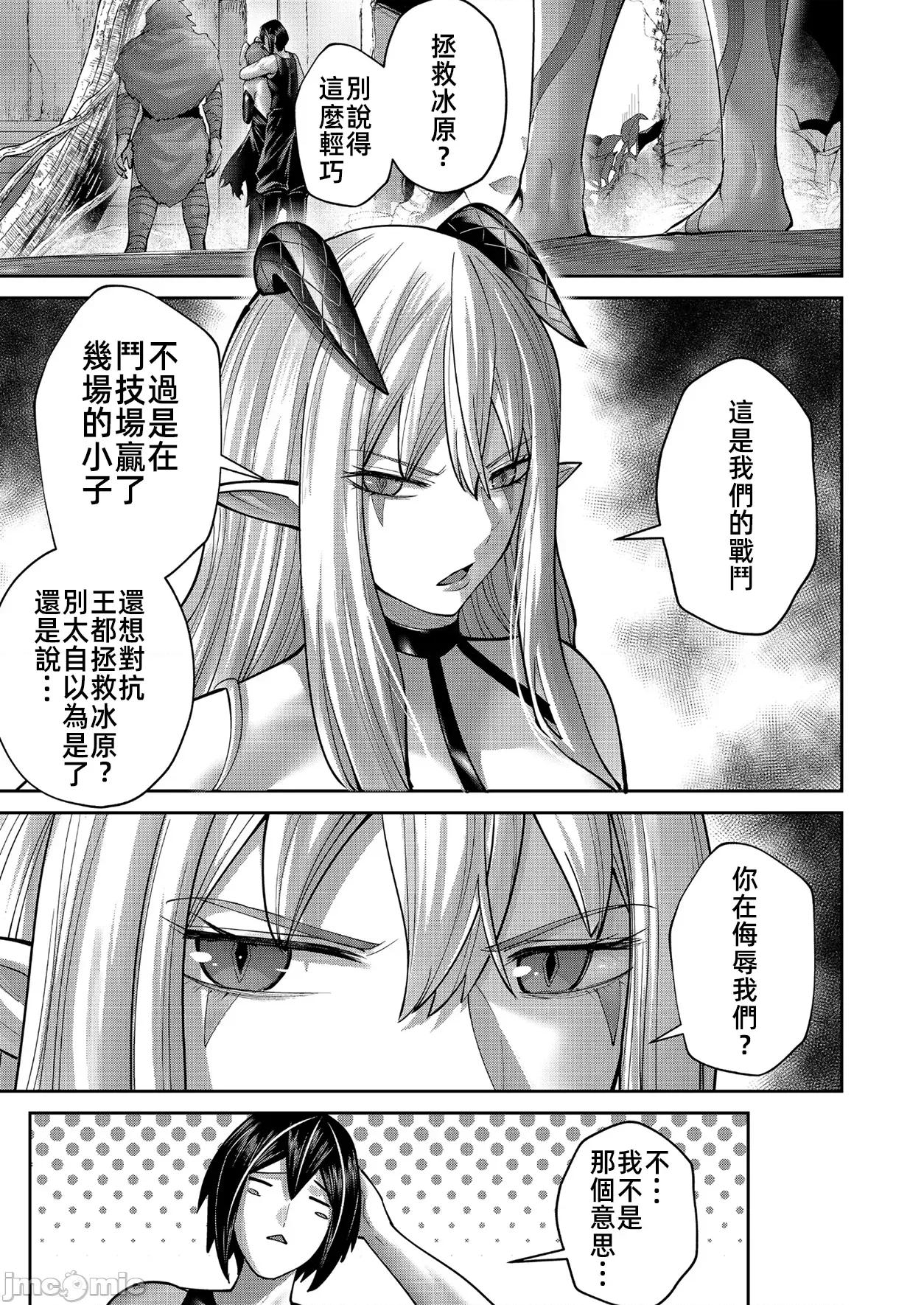 鬼畜英雄 鬼畜英雄 85先行版 第11页