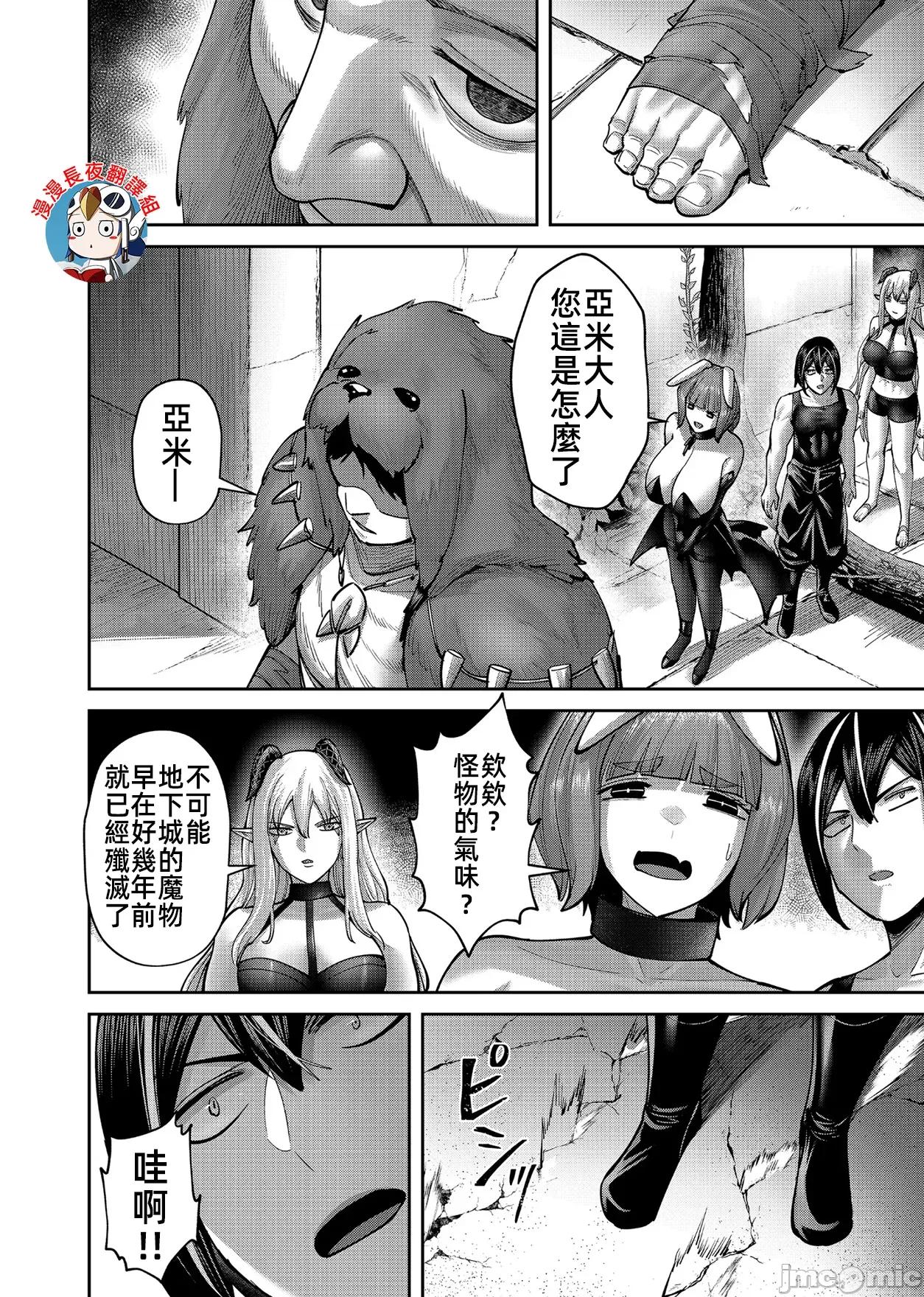鬼畜英雄 鬼畜英雄 85先行版 第12页