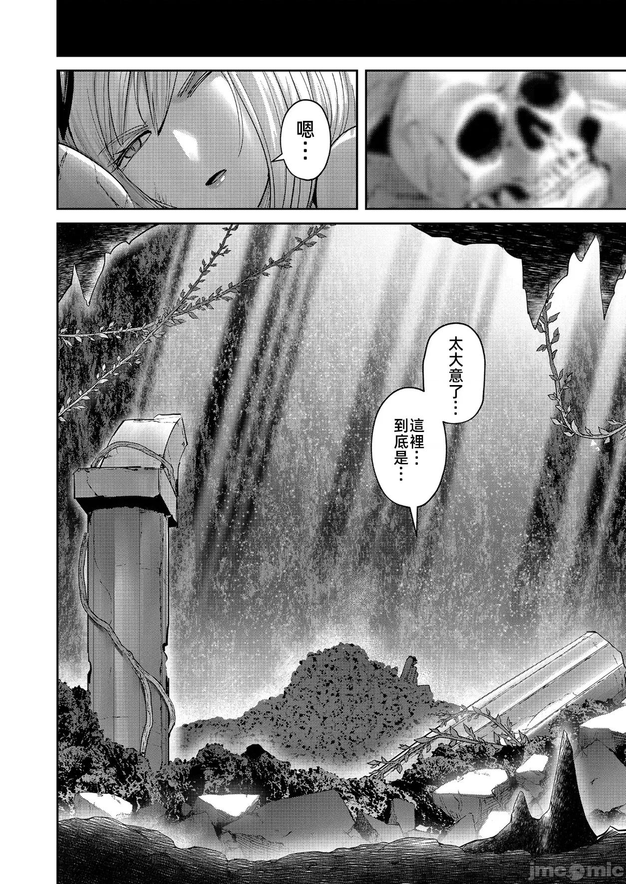 鬼畜英雄 鬼畜英雄 85先行版 第14页
