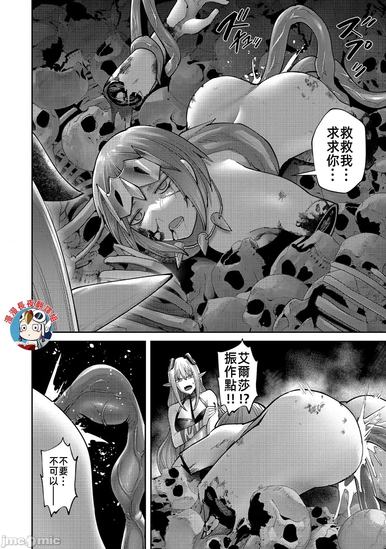 鬼畜英雄 鬼畜英雄 85先行版 第16页