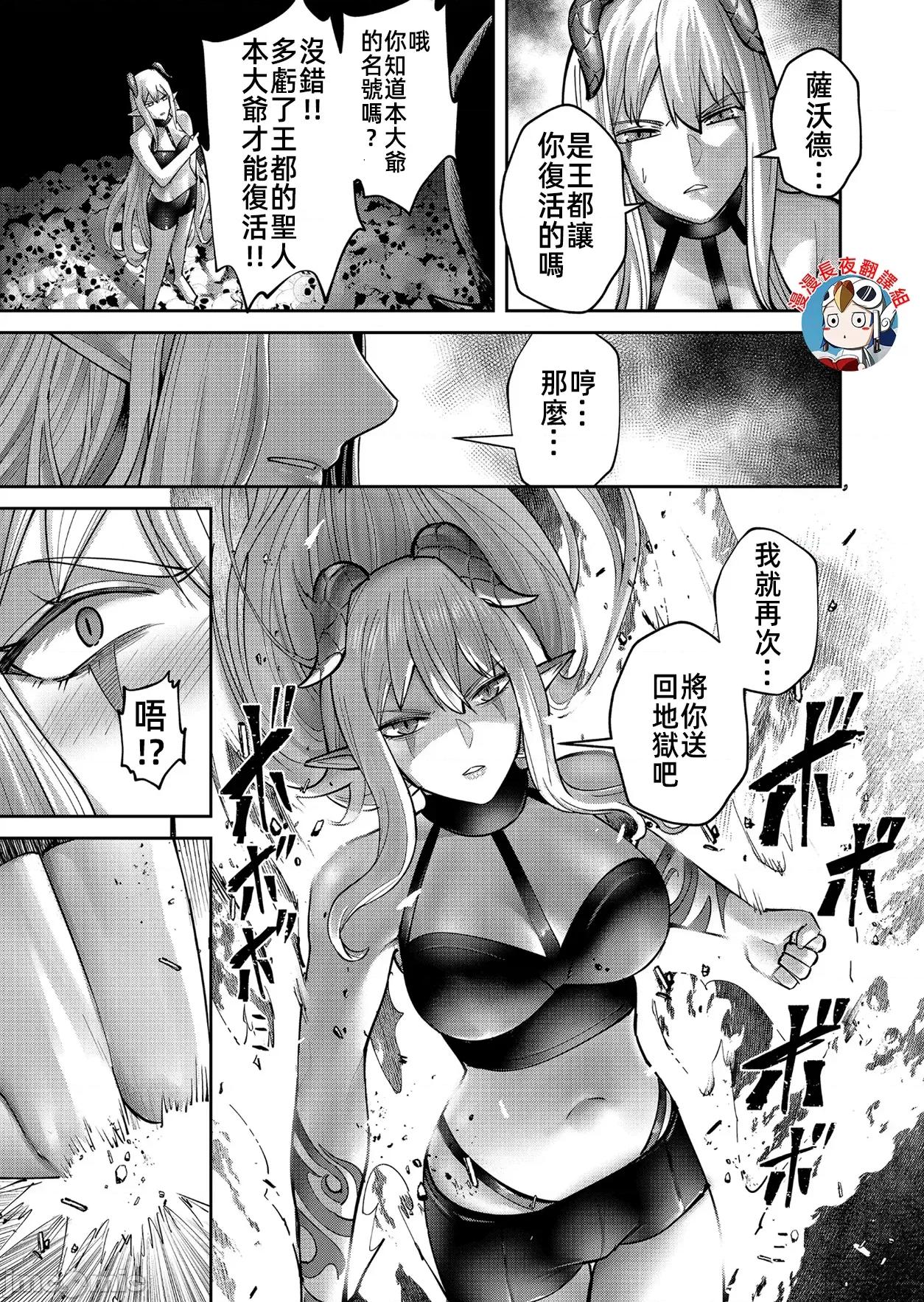 鬼畜英雄 鬼畜英雄 85先行版 第19页