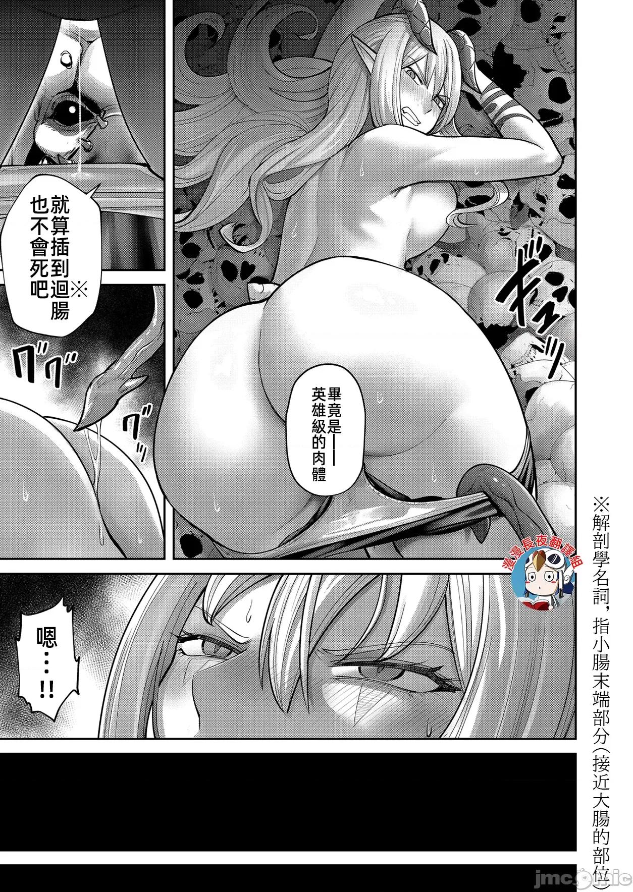 鬼畜英雄 鬼畜英雄 85先行版 第21页