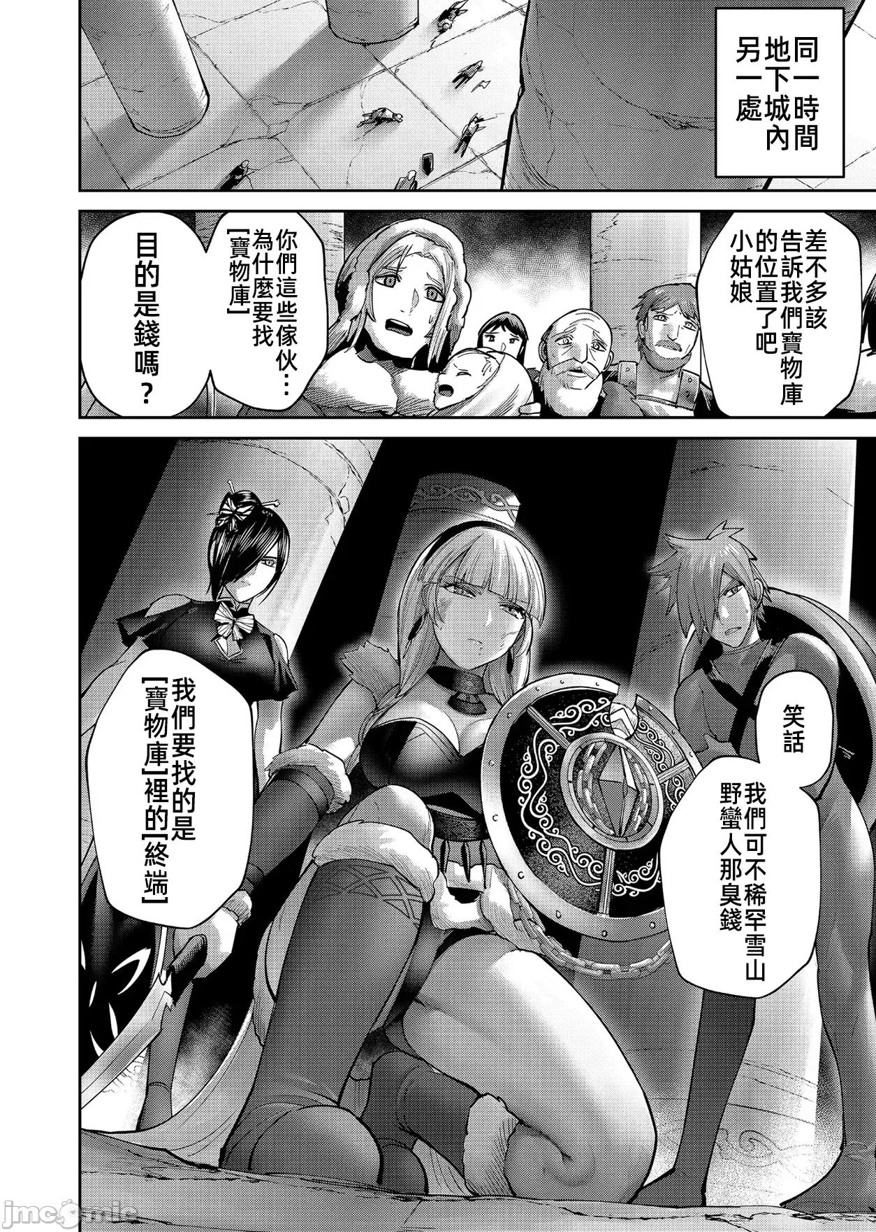 鬼畜英雄 鬼畜英雄 85先行版 第22页