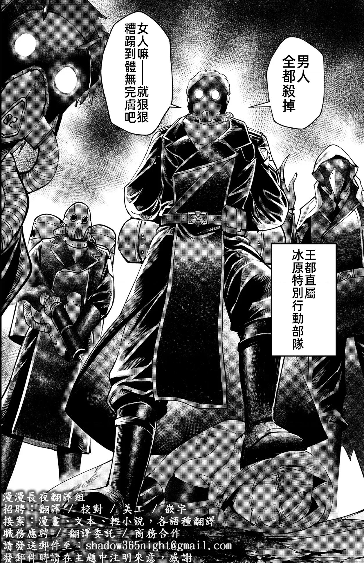 鬼畜英雄 鬼畜英雄 85先行版 第24页