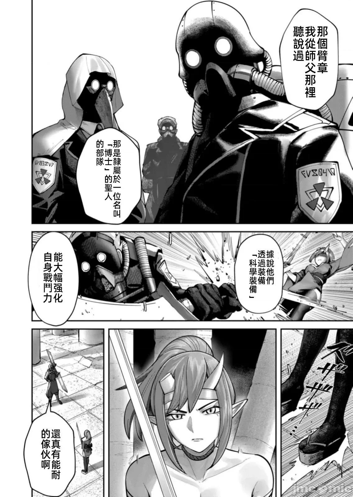 鬼畜英雄 鬼畜英雄  86先行版 第4页