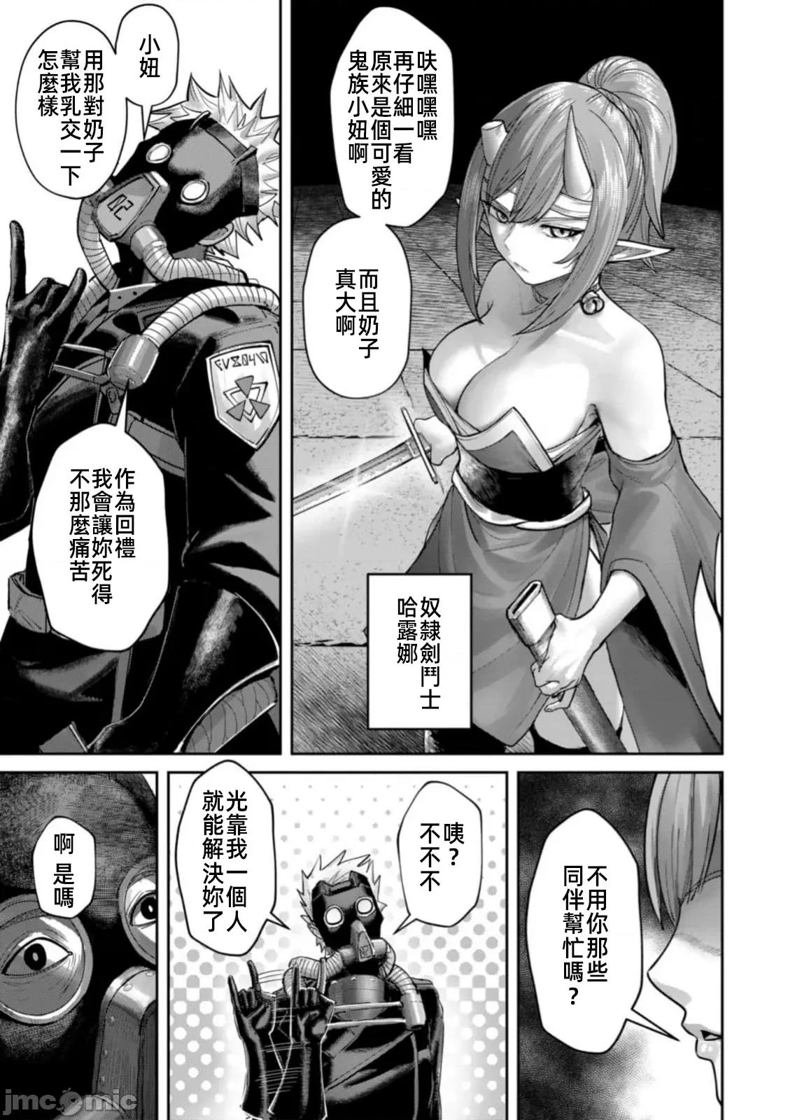 鬼畜英雄 鬼畜英雄  86先行版 第5页