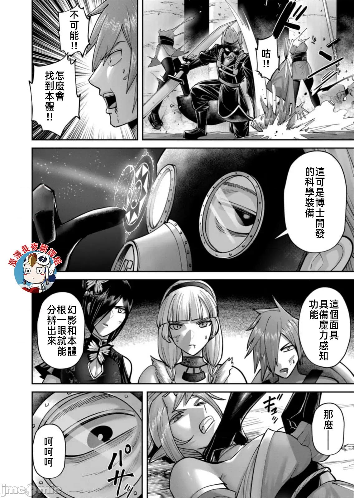 鬼畜英雄 鬼畜英雄  86先行版 第10页