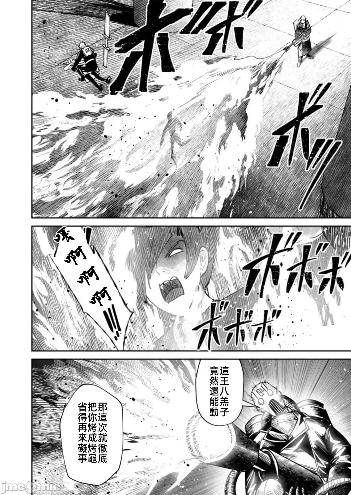 鬼畜英雄 鬼畜英雄  86先行版 第12页