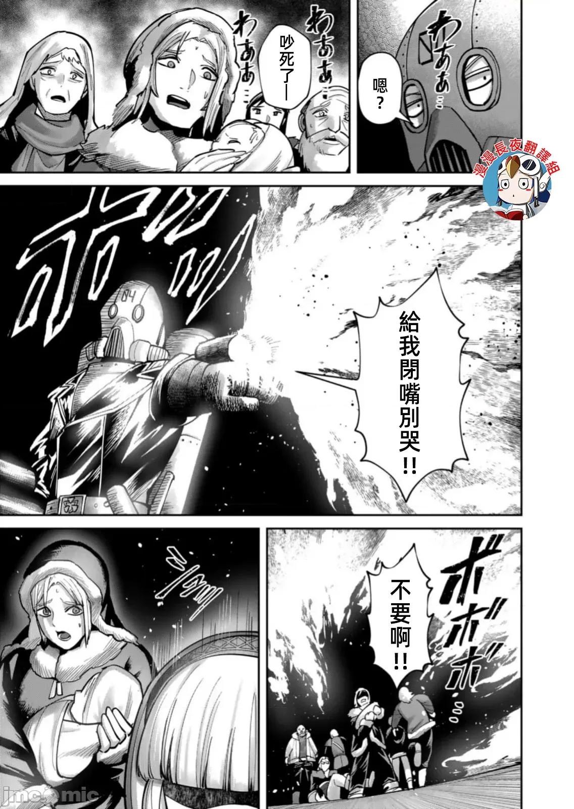 鬼畜英雄 鬼畜英雄  86先行版 第13页