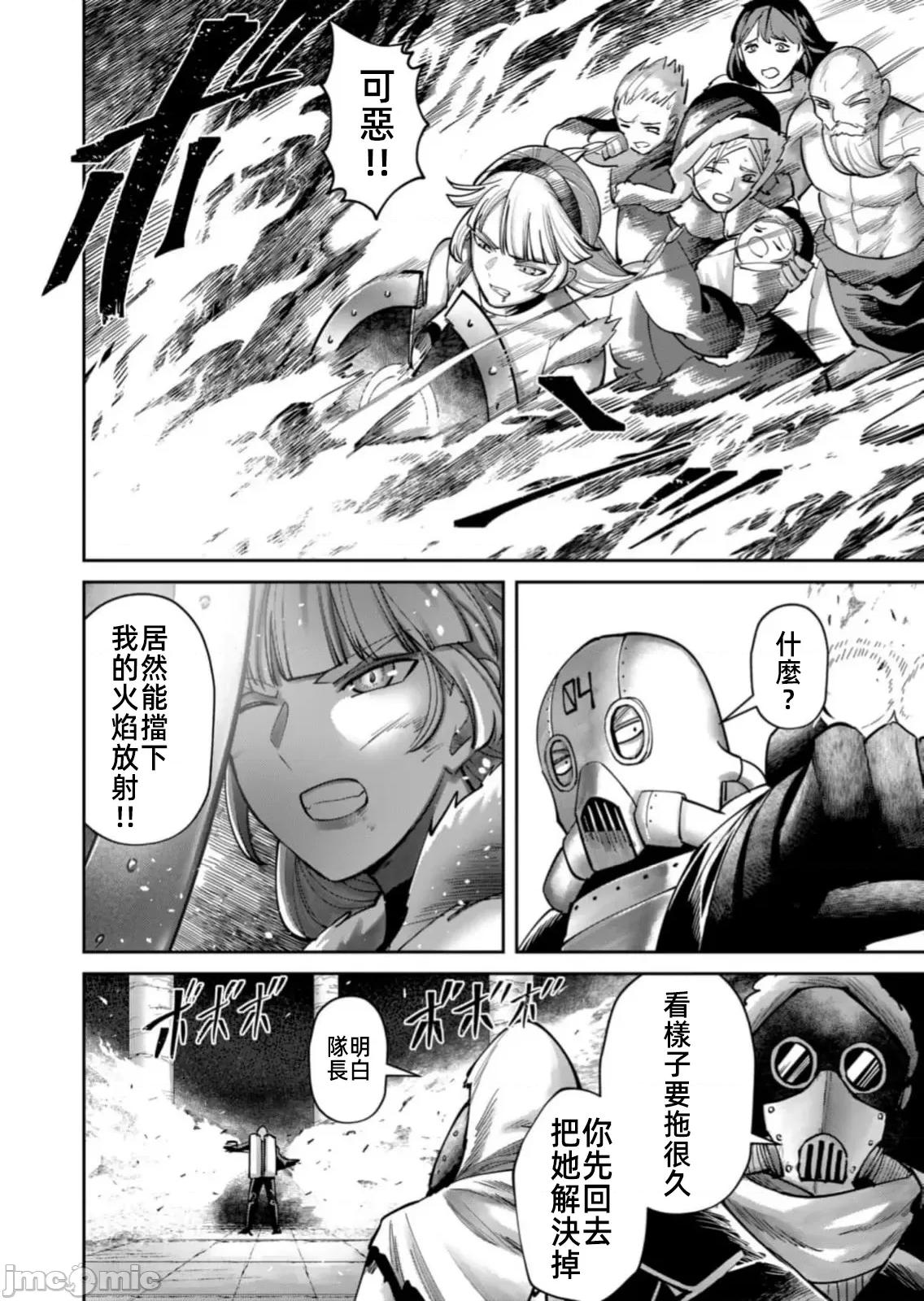 鬼畜英雄 鬼畜英雄  86先行版 第14页