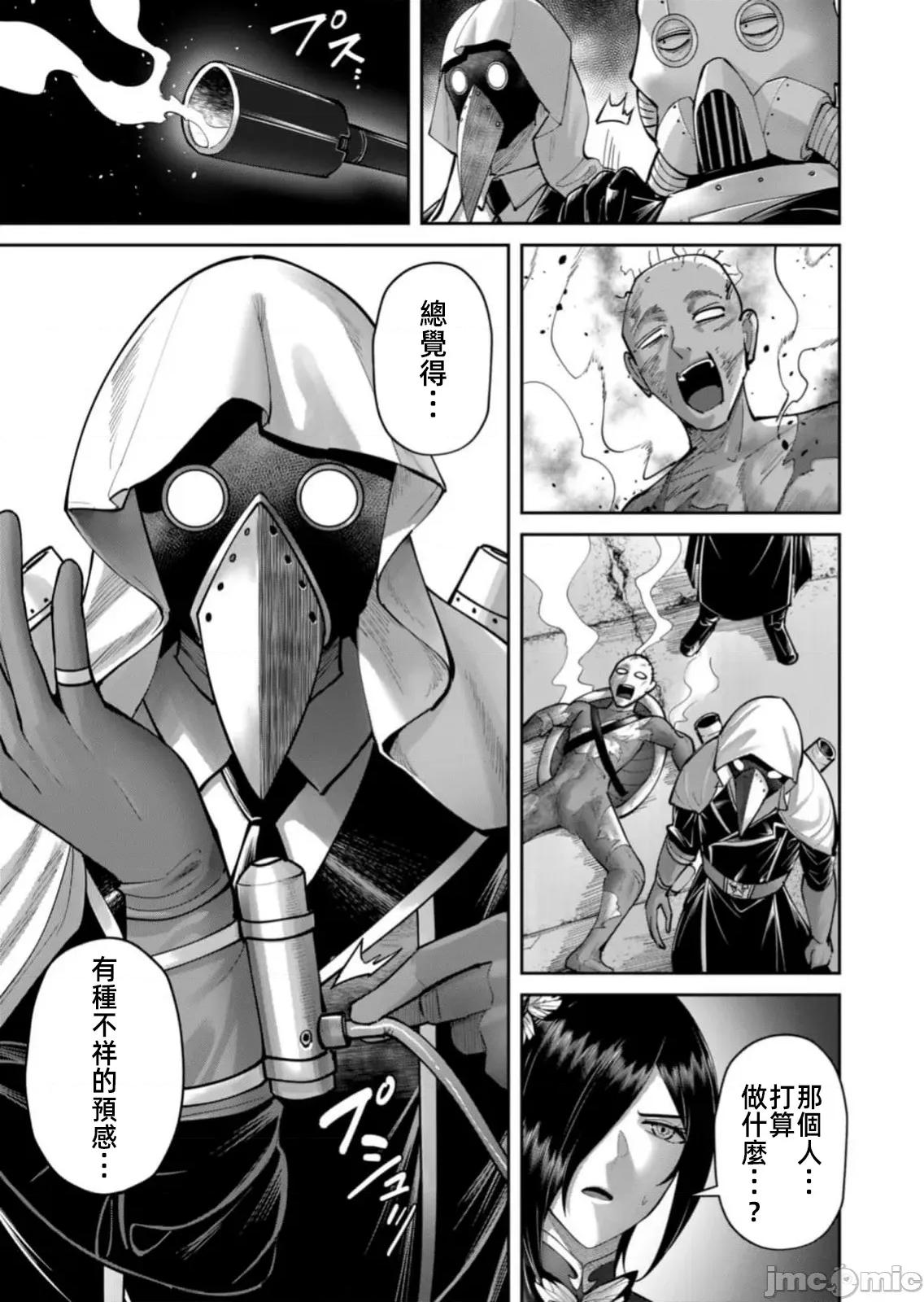 鬼畜英雄 鬼畜英雄  86先行版 第15页