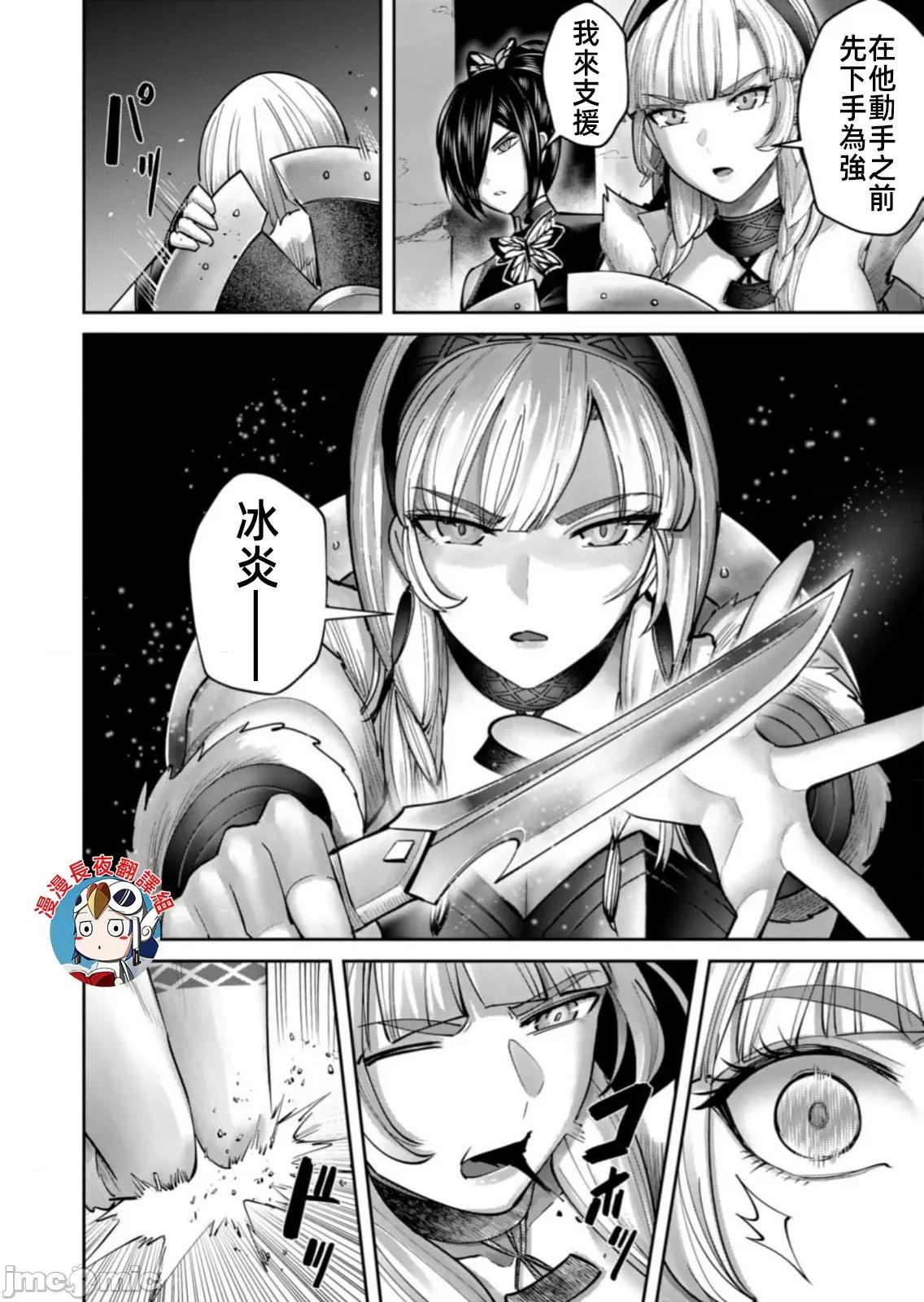 鬼畜英雄 鬼畜英雄  86先行版 第16页