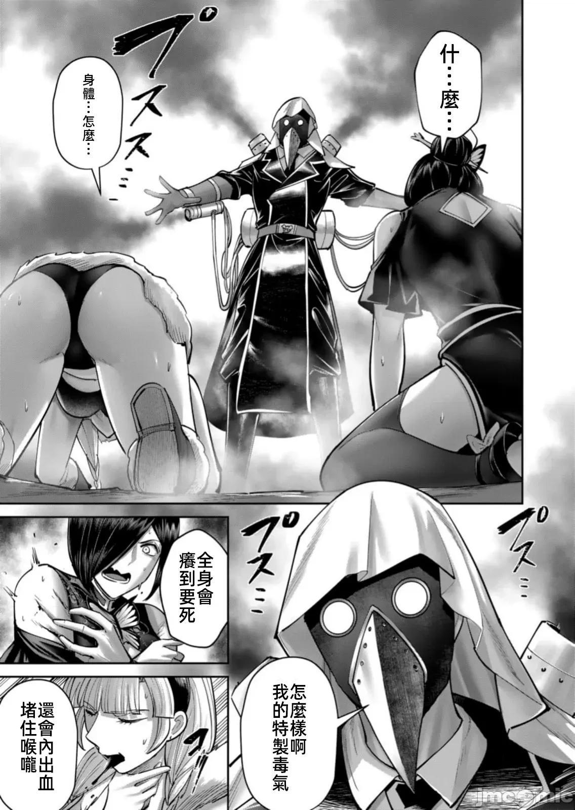 鬼畜英雄 鬼畜英雄  86先行版 第17页
