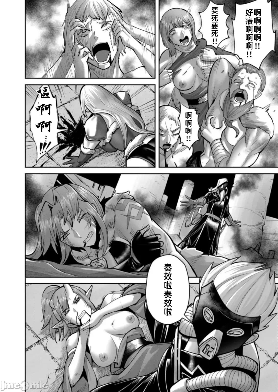 鬼畜英雄 鬼畜英雄  86先行版 第18页