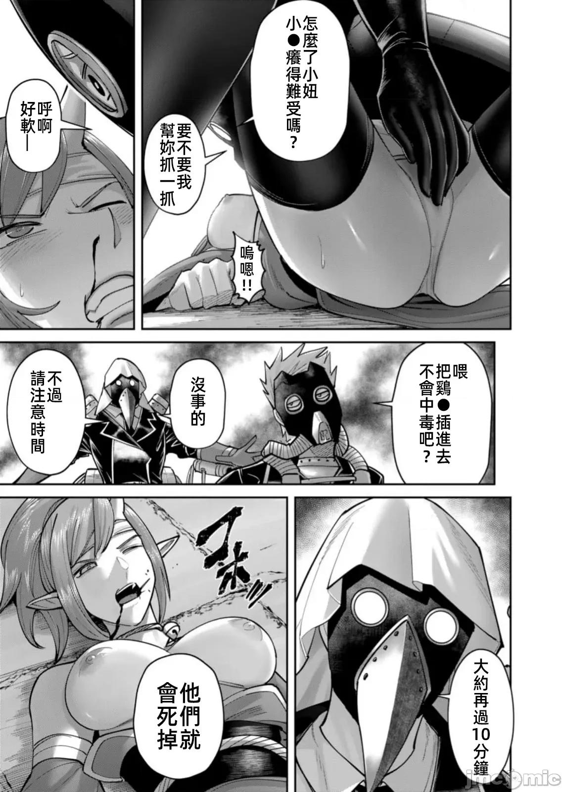 鬼畜英雄 鬼畜英雄  86先行版 第19页