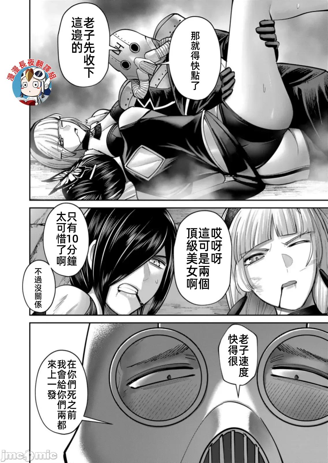 鬼畜英雄 鬼畜英雄  86先行版 第20页