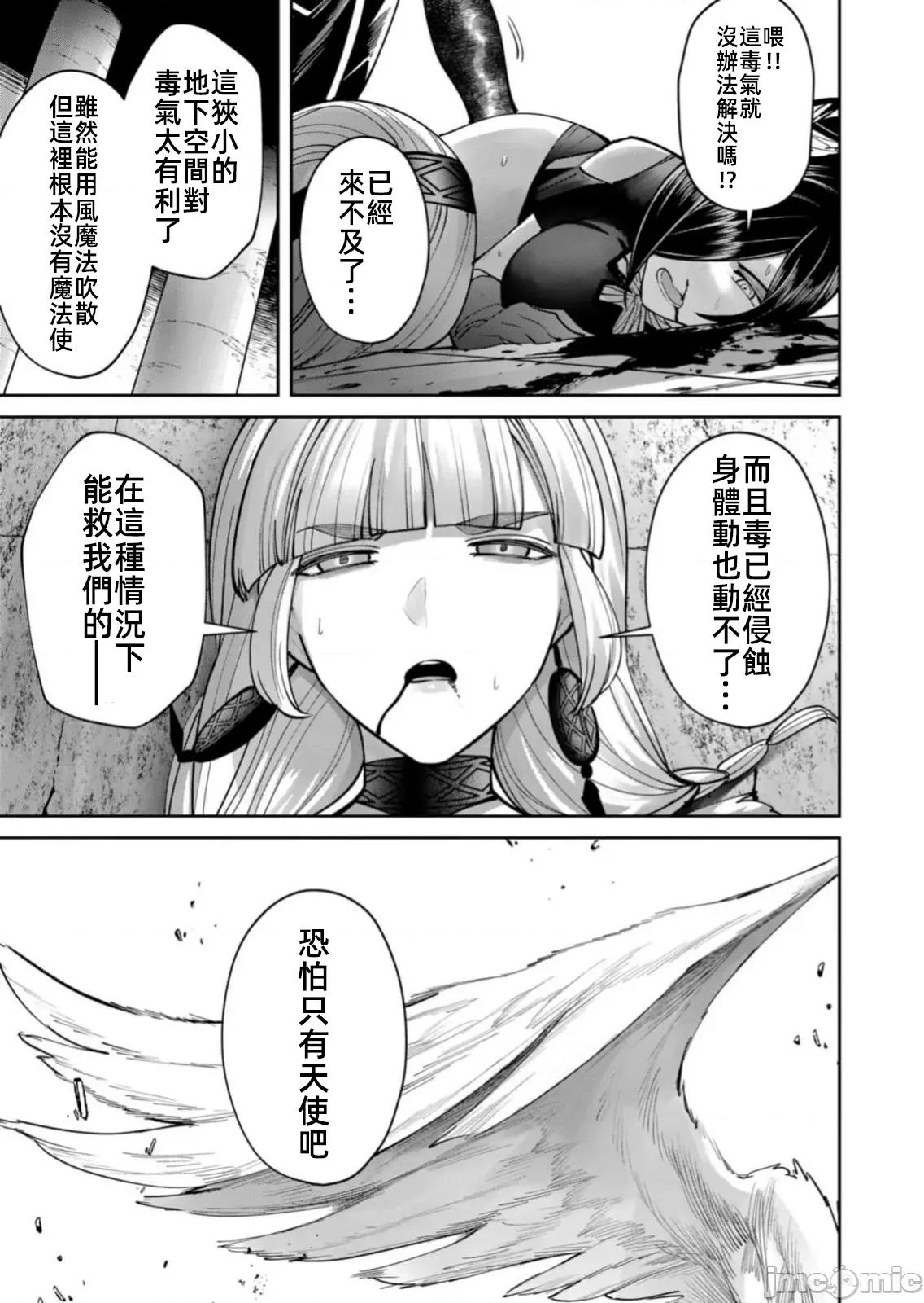 鬼畜英雄 鬼畜英雄  86先行版 第21页