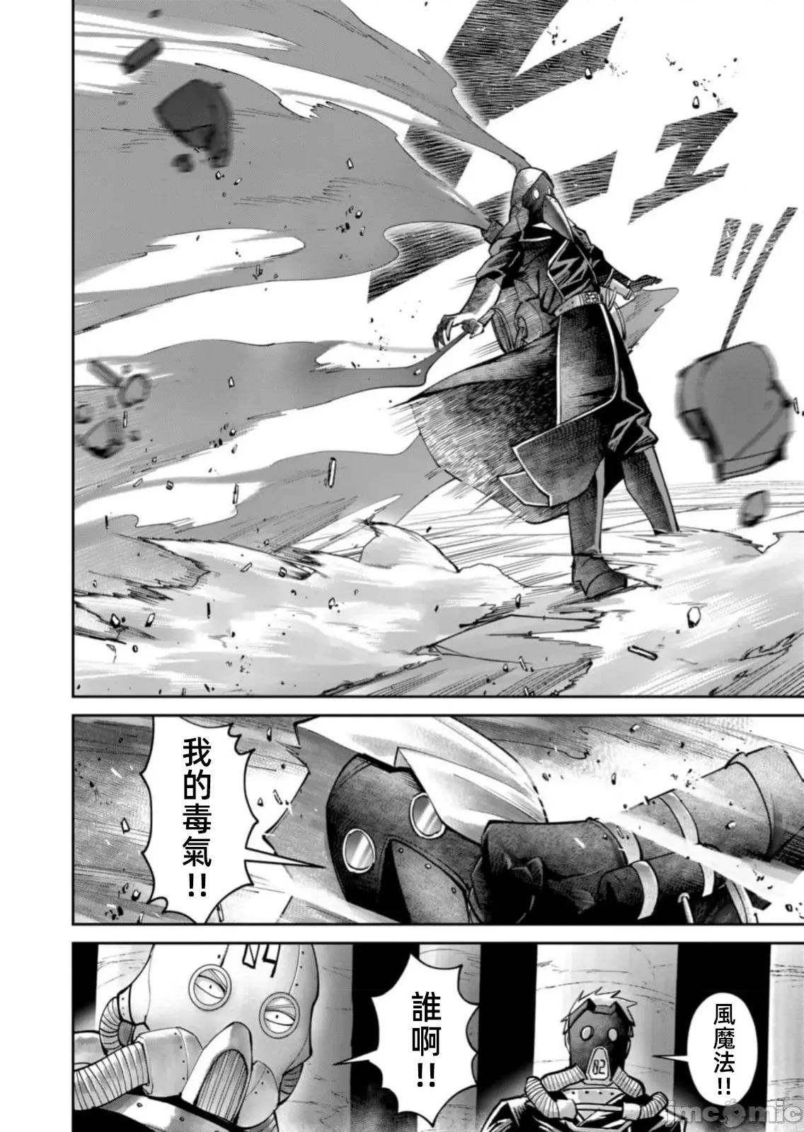 鬼畜英雄 鬼畜英雄  86先行版 第22页