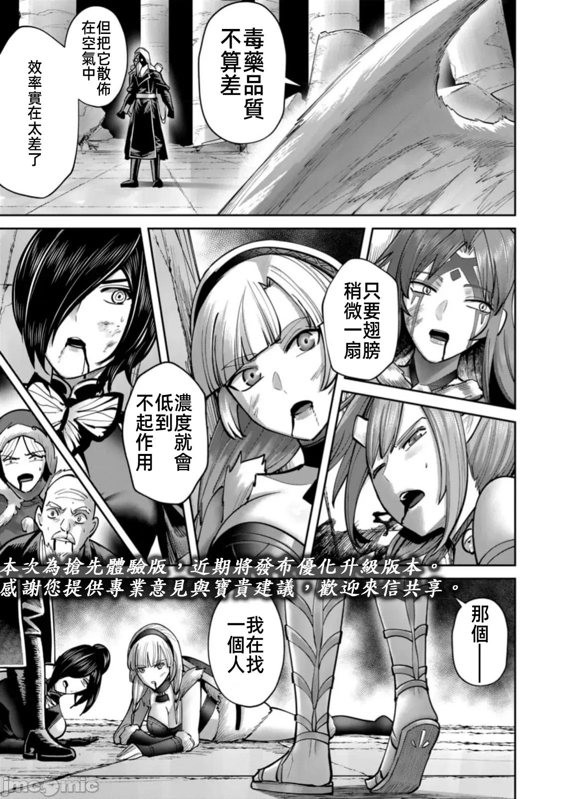 鬼畜英雄 鬼畜英雄  86先行版 第23页