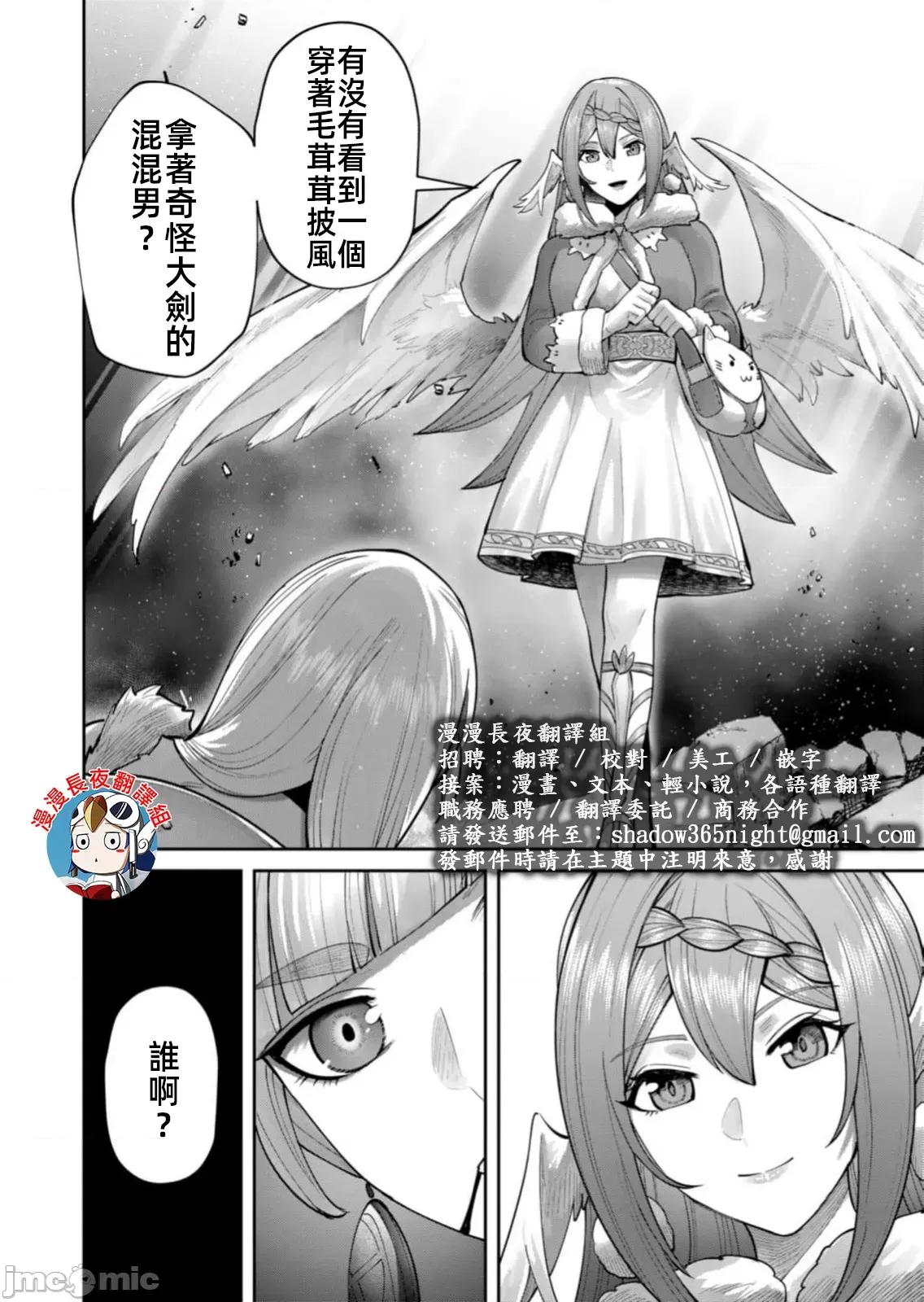 鬼畜英雄 鬼畜英雄  86先行版 第24页