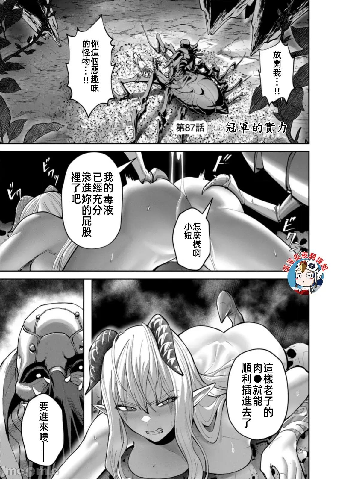 鬼畜英雄 鬼畜英雄  87先行版 第3页