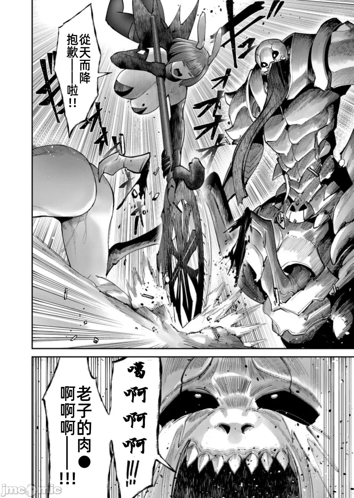 鬼畜英雄 鬼畜英雄  87先行版 第4页