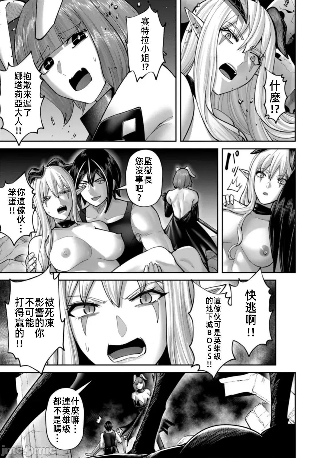 鬼畜英雄 鬼畜英雄  87先行版 第5页