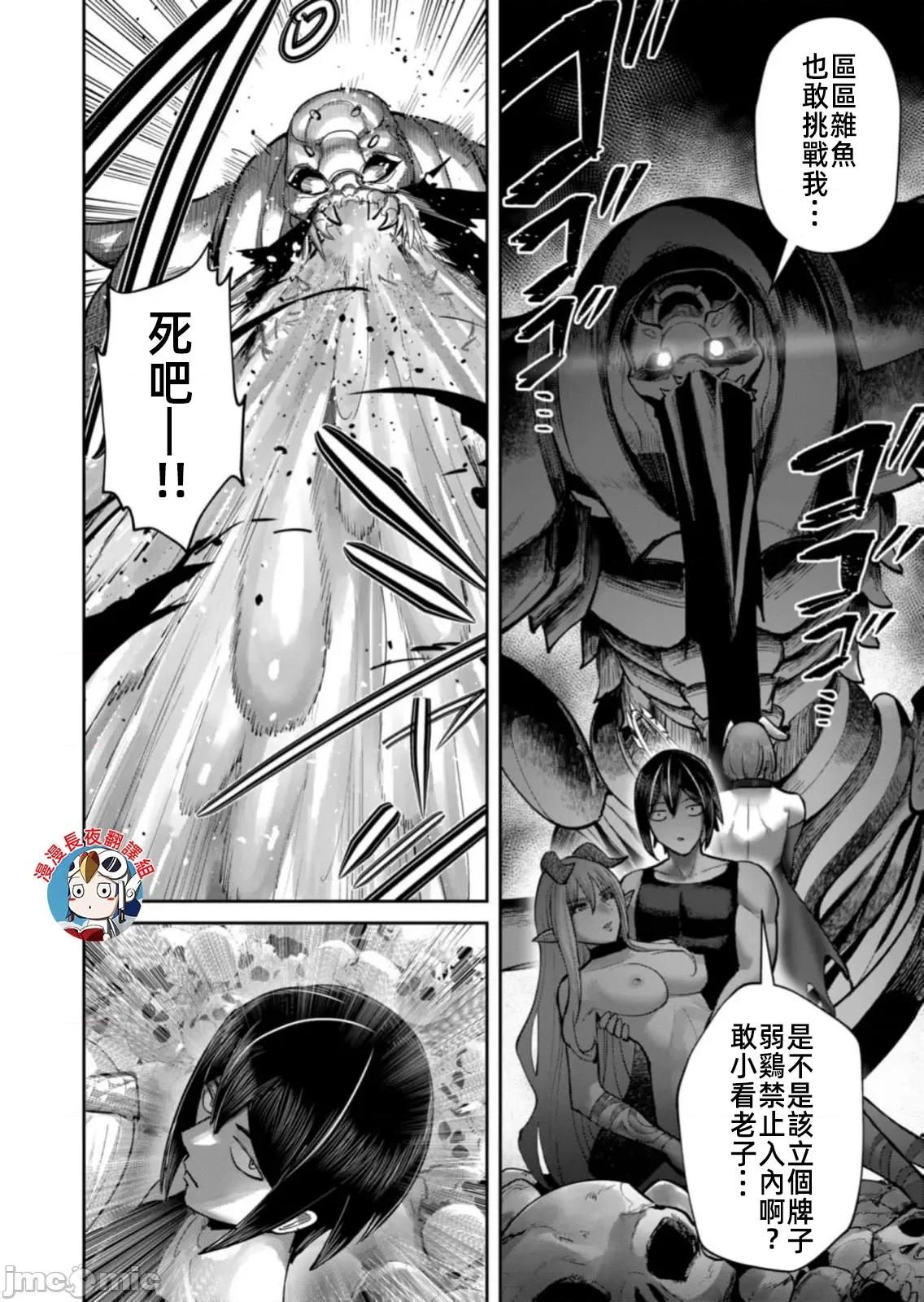 鬼畜英雄 鬼畜英雄  87先行版 第6页