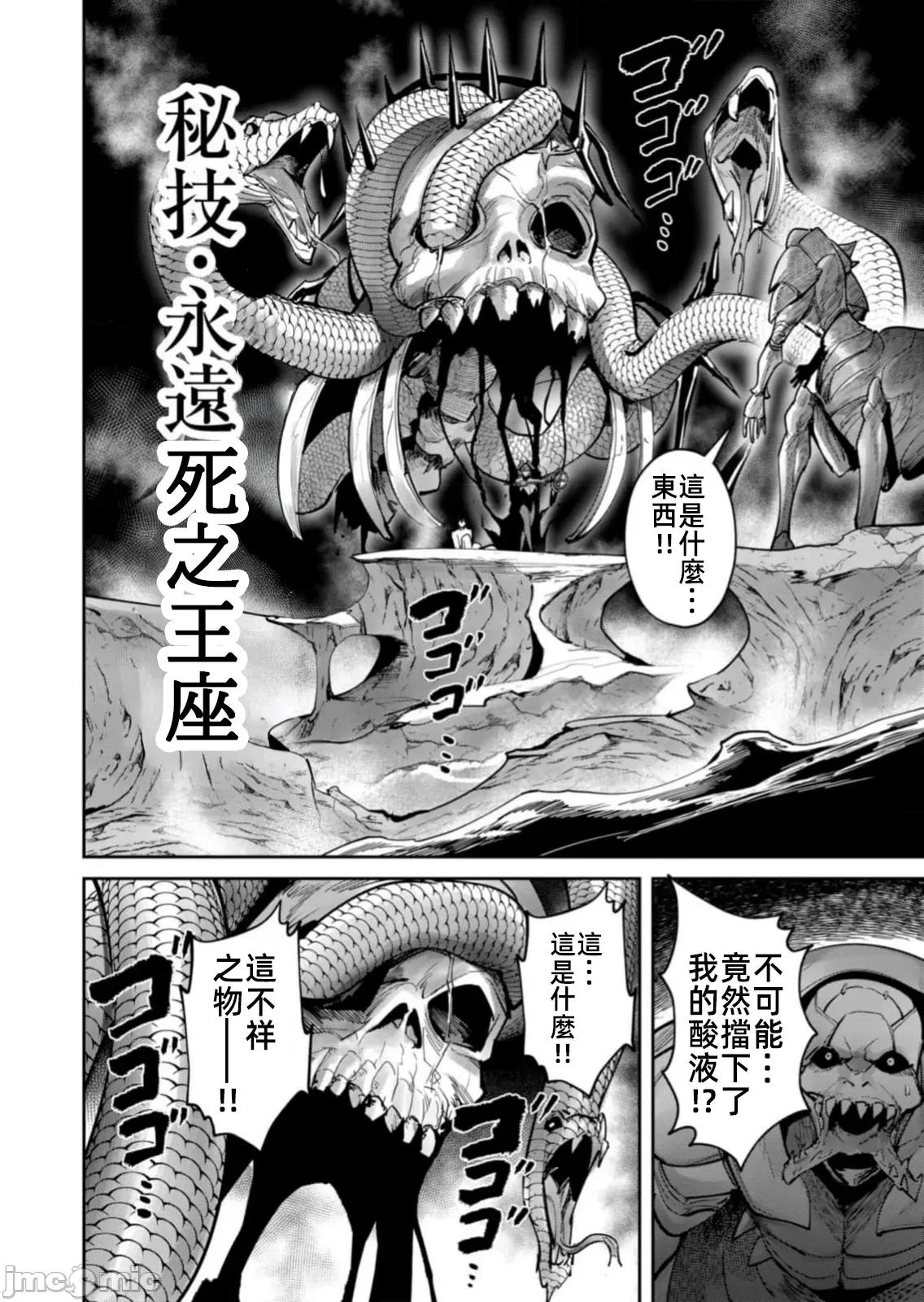 鬼畜英雄 鬼畜英雄  87先行版 第8页