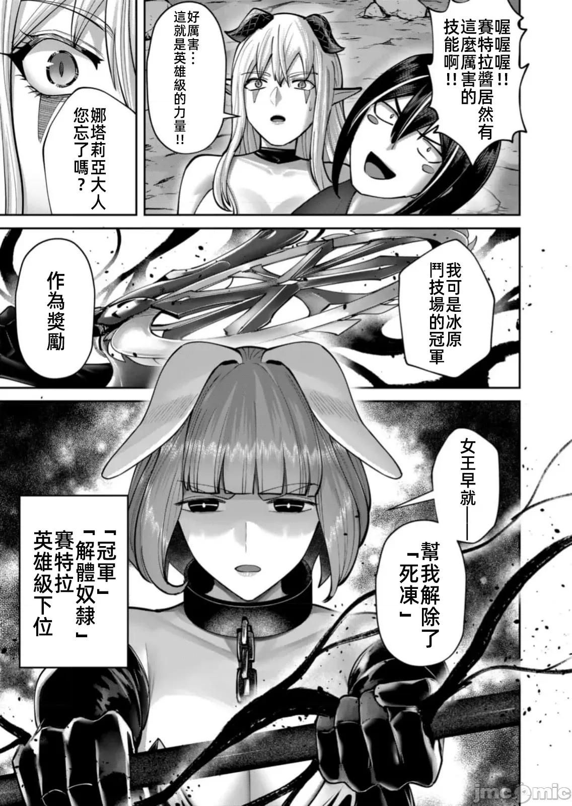鬼畜英雄 鬼畜英雄  87先行版 第9页