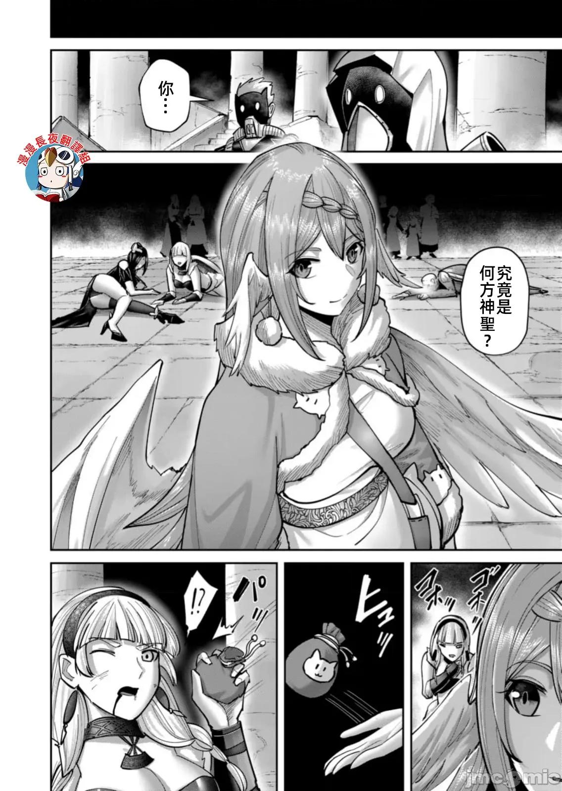 鬼畜英雄 鬼畜英雄  87先行版 第10页