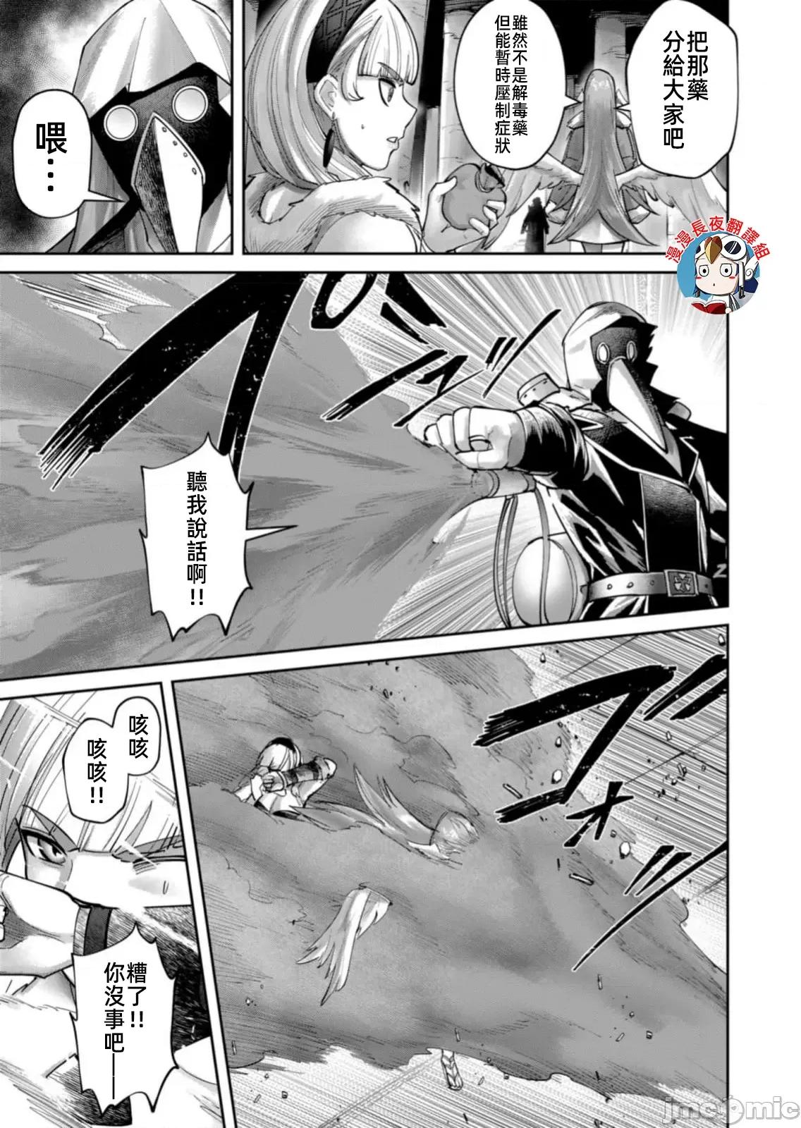鬼畜英雄 鬼畜英雄  87先行版 第11页