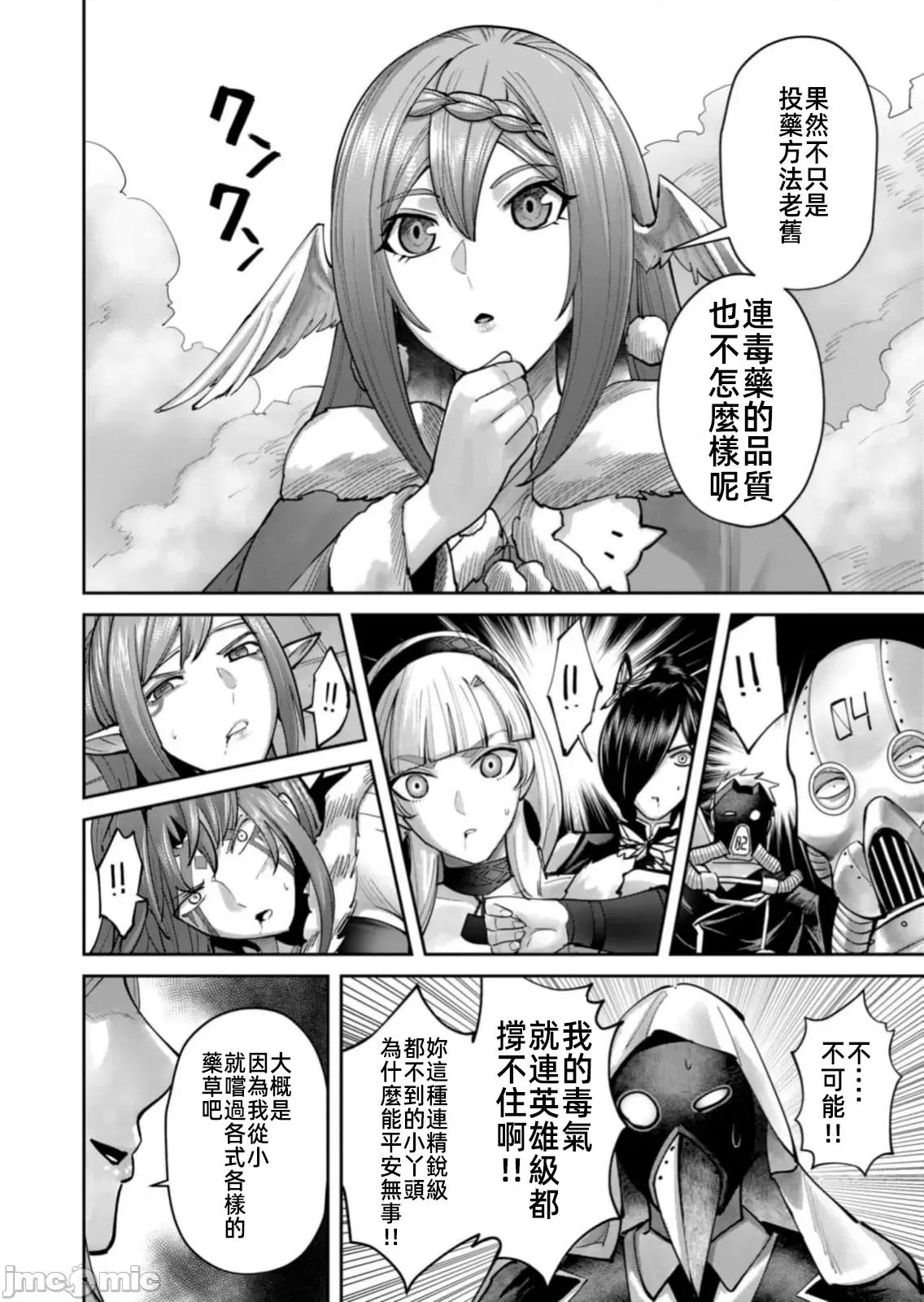鬼畜英雄 鬼畜英雄  87先行版 第12页