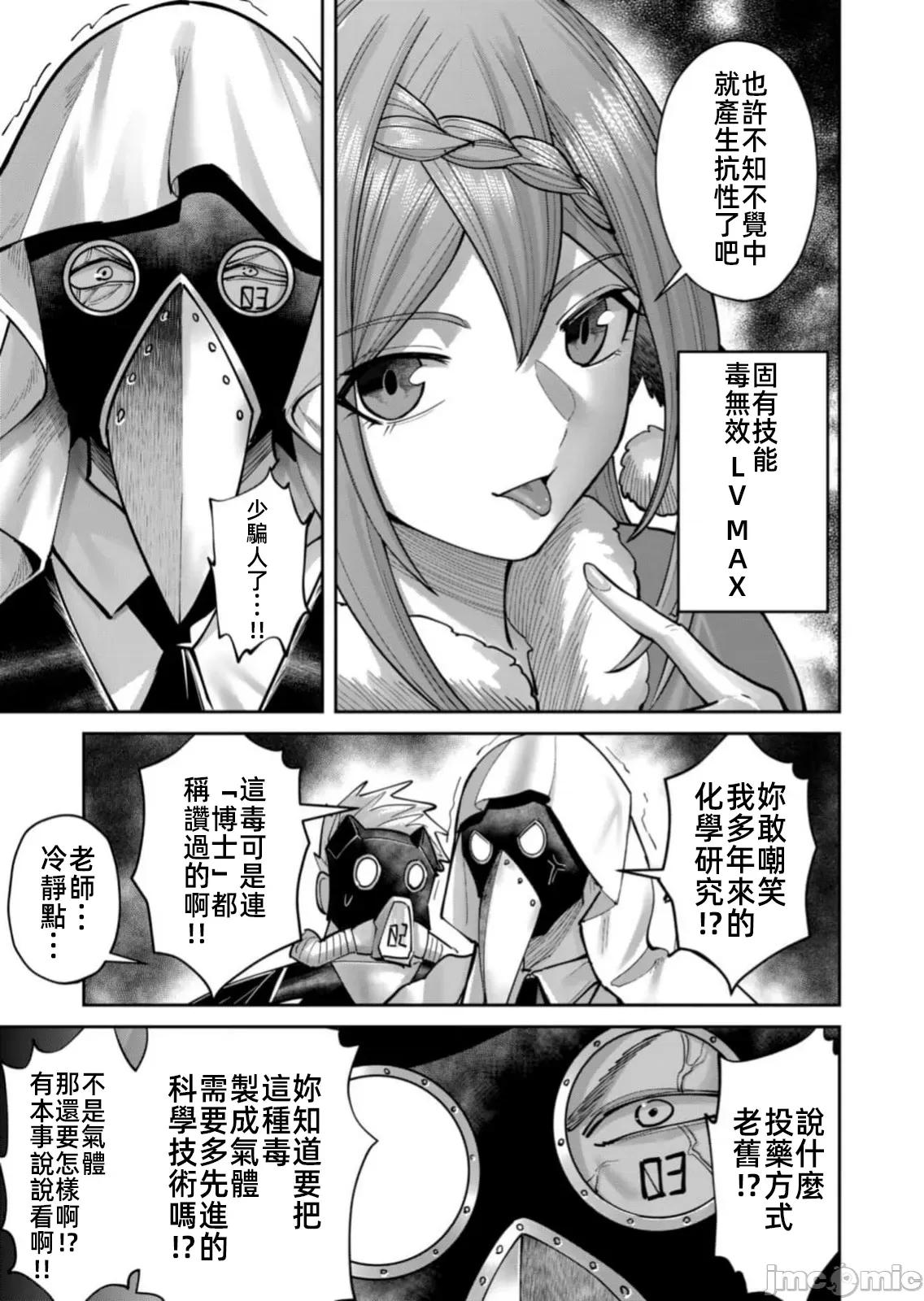 鬼畜英雄 鬼畜英雄  87先行版 第13页