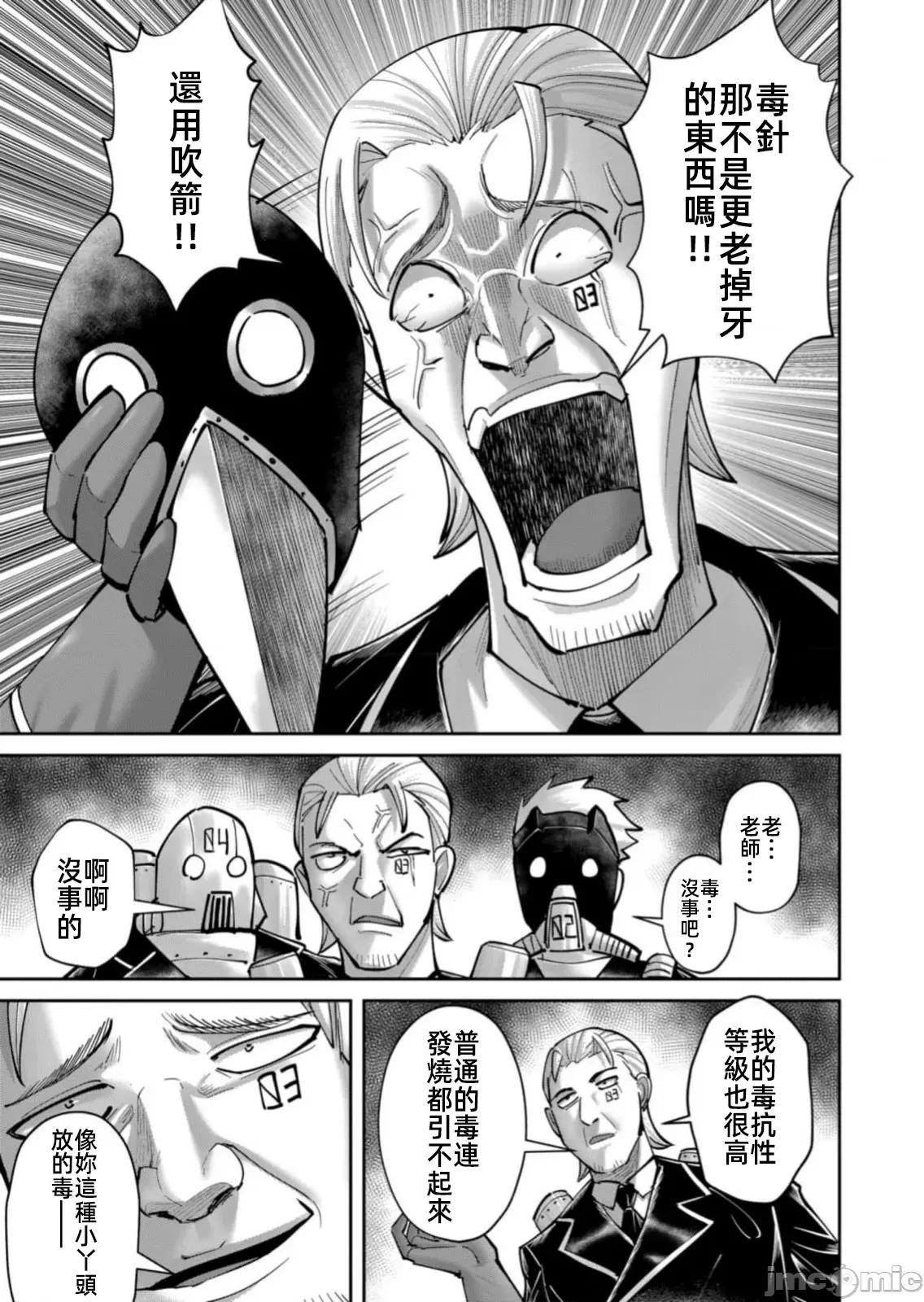 鬼畜英雄 鬼畜英雄  87先行版 第15页