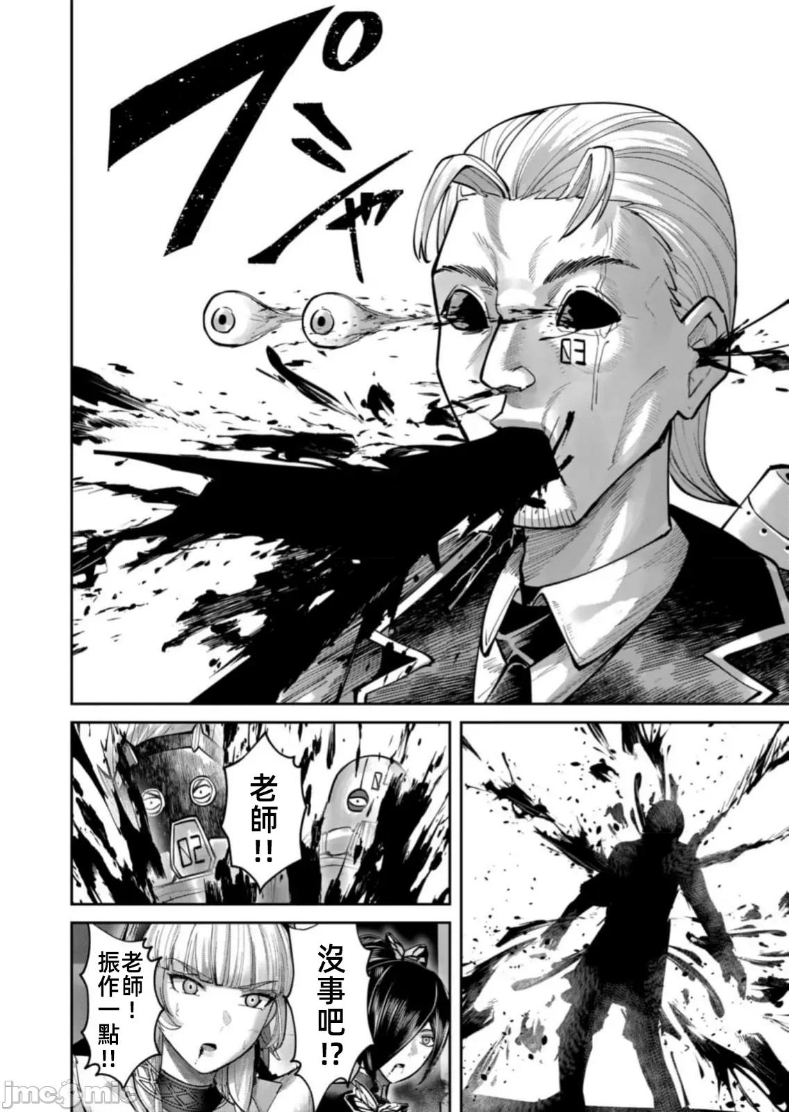 鬼畜英雄 鬼畜英雄  87先行版 第16页
