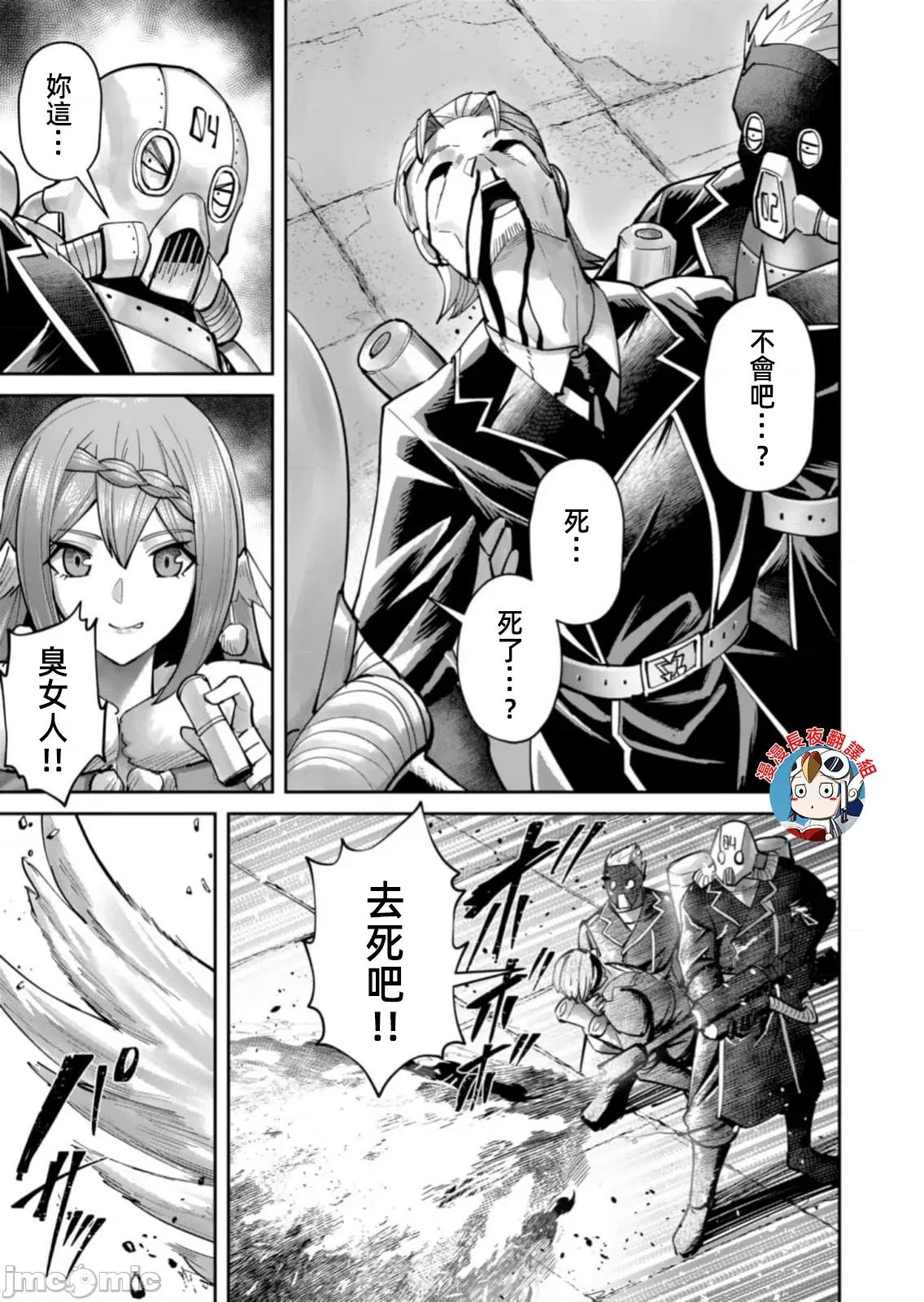鬼畜英雄 鬼畜英雄  87先行版 第17页
