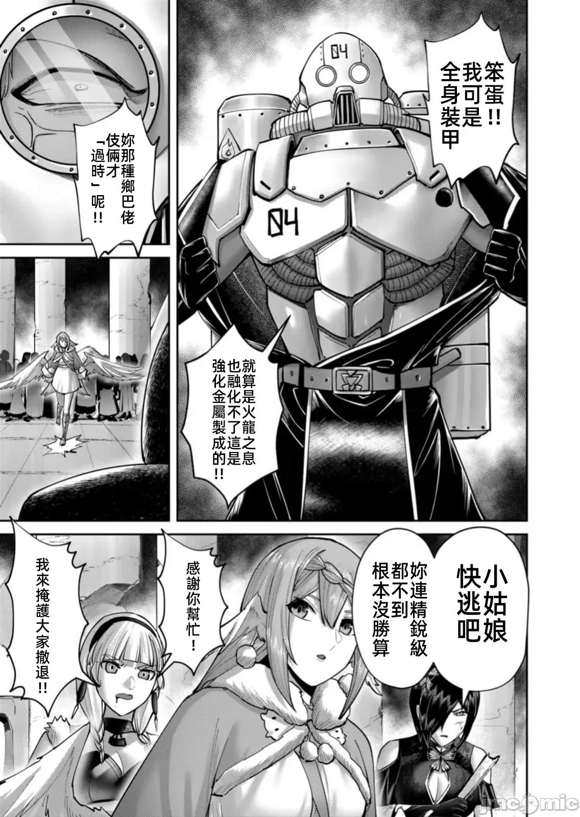 鬼畜英雄 鬼畜英雄  87先行版 第19页