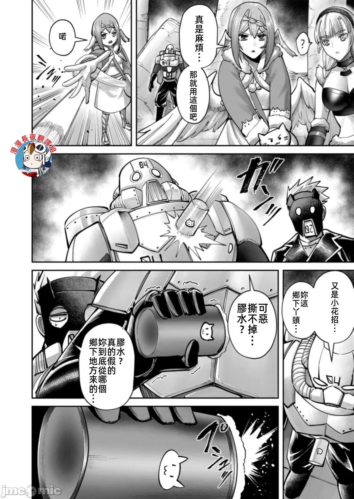 鬼畜英雄 鬼畜英雄  87先行版 第20页