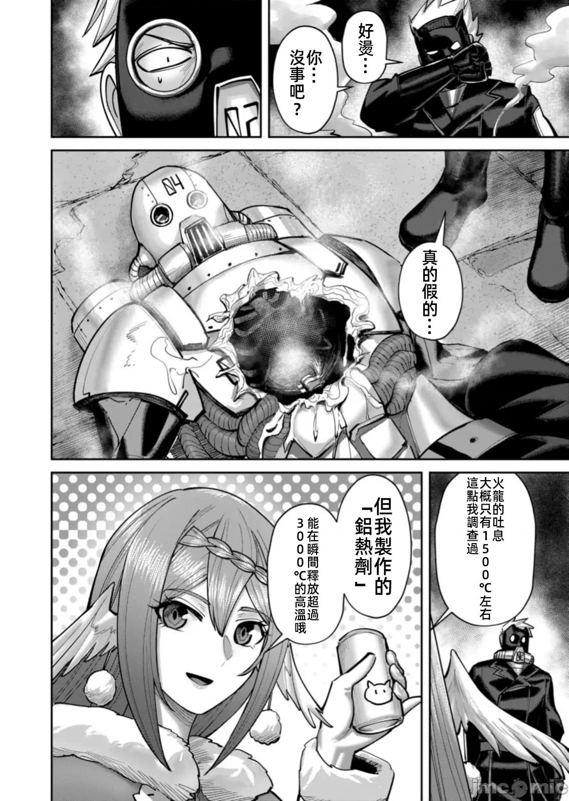 鬼畜英雄 鬼畜英雄  87先行版 第22页