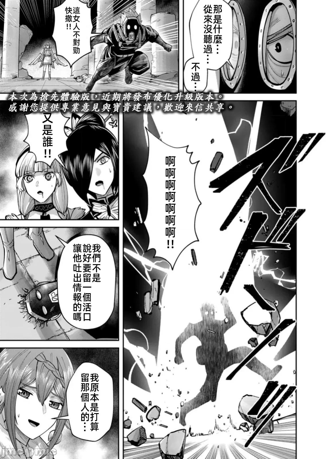 鬼畜英雄 鬼畜英雄  87先行版 第23页