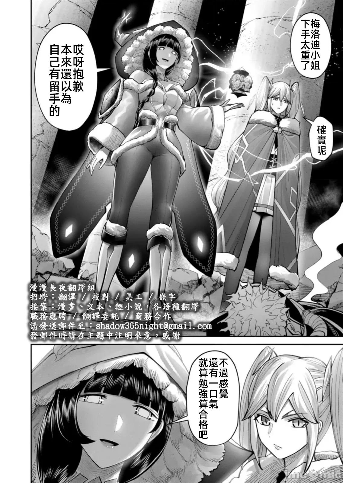鬼畜英雄 鬼畜英雄  87先行版 第24页