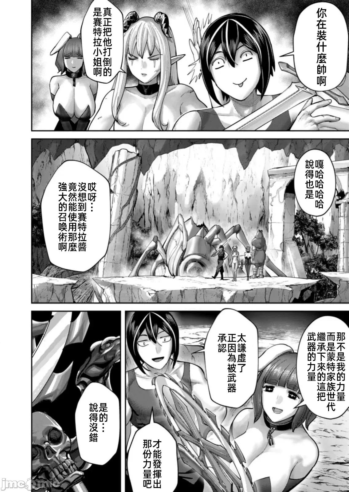 鬼畜英雄 鬼畜英雄 88先行版 第4页
