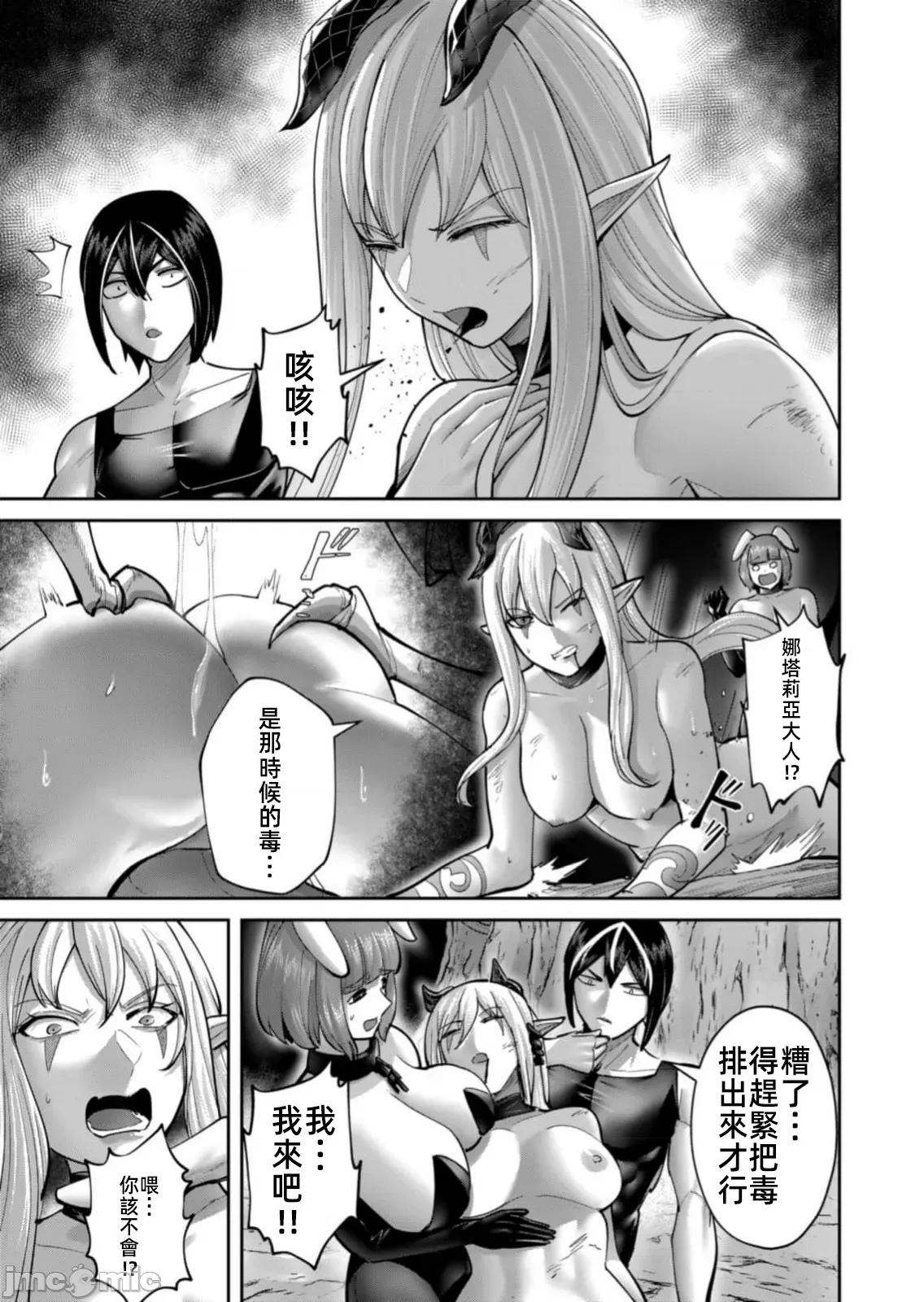 鬼畜英雄 鬼畜英雄 88先行版 第5页