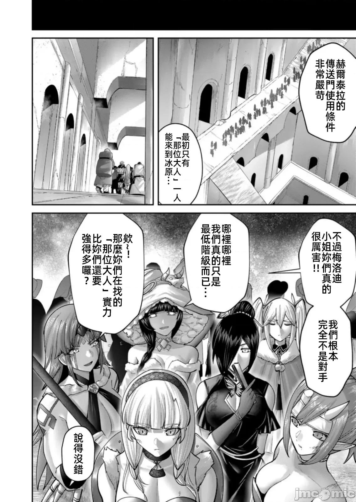鬼畜英雄 鬼畜英雄 88先行版 第10页