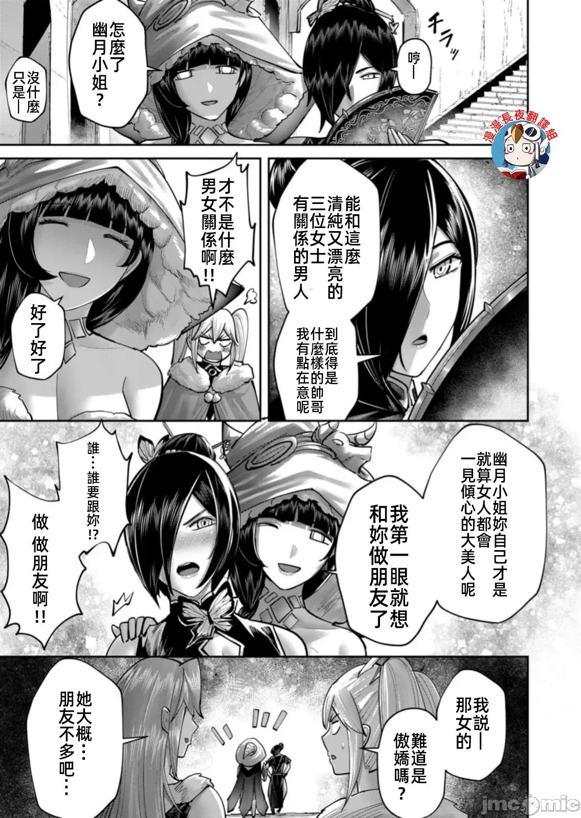 鬼畜英雄 鬼畜英雄 88先行版 第11页